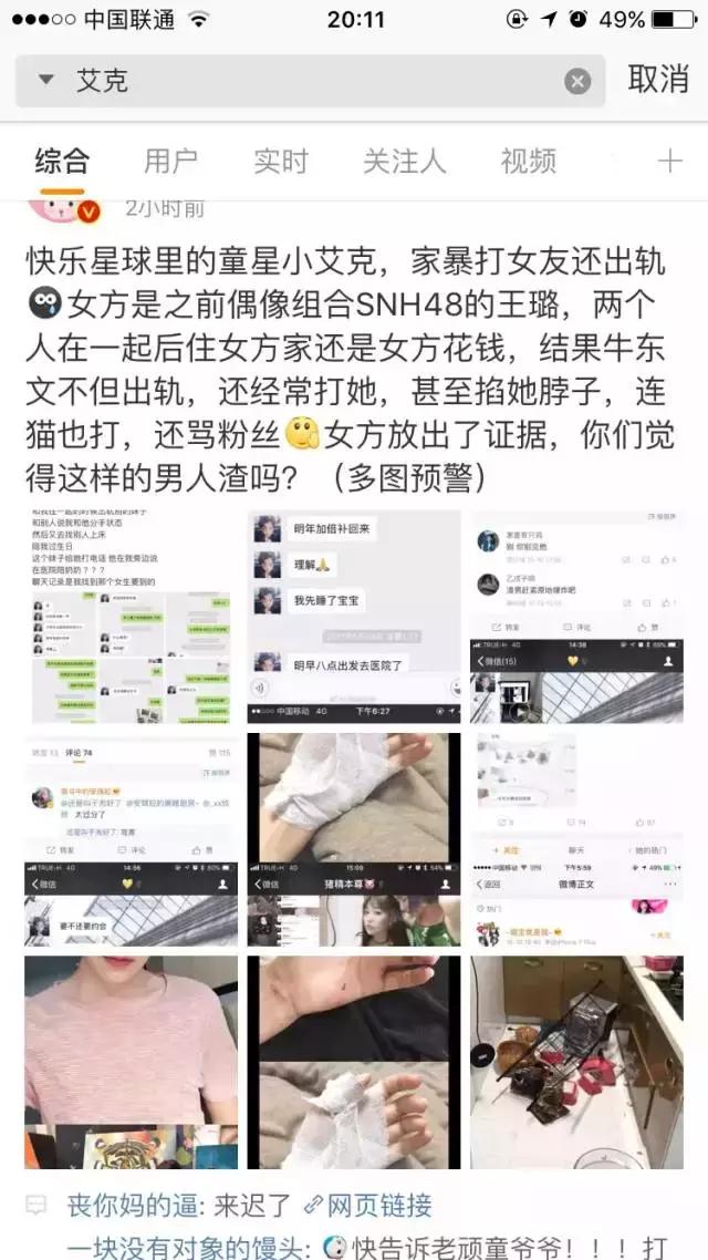 苏炳添大婚谢震业被拍合照,飞人苏炳添大婚跳小苹果