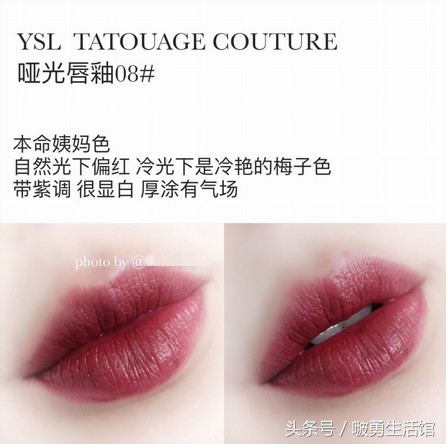ysl 617唇釉怎么涂好看 (3ce 和ysl 哪个唇釉好)