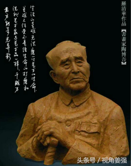 雕塑锻造人生,血汗宁