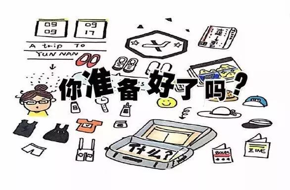 日本留学准备清单大全中文,去日本留学登机行李