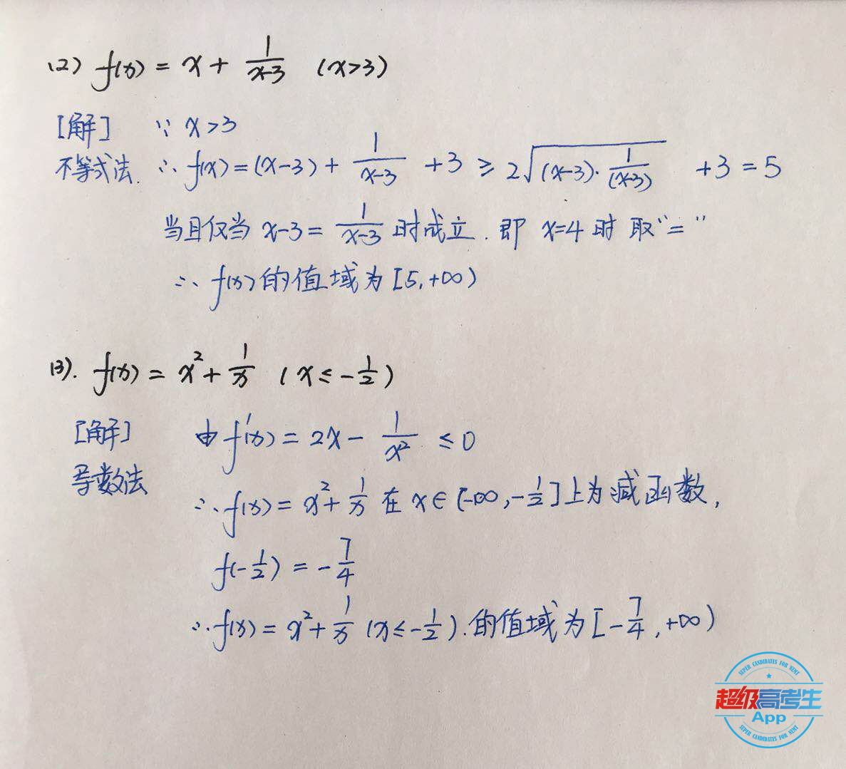 高考数学必考题型总结图片及答案,高考数学各考点难易分析