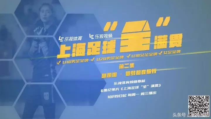 上海上港打破了对手的不败,上港现在还能夺冠吗