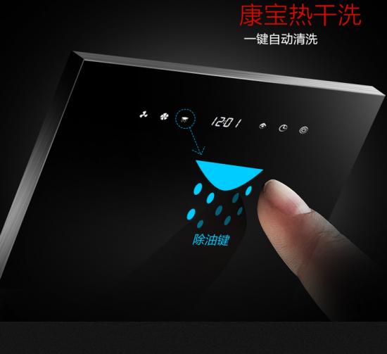 自己吸油烟机的好办法,可以自己洗澡的油烟机