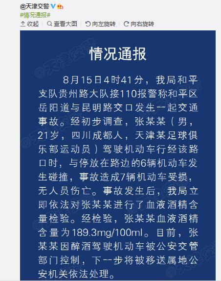 21岁足球天才少年,足球天才出车祸