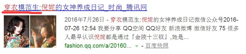 张慧雯靠谋女郎出道却高开低走,张慧雯看起来很年轻