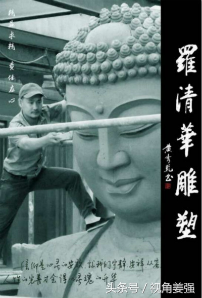 雕塑锻造人生,血汗宁