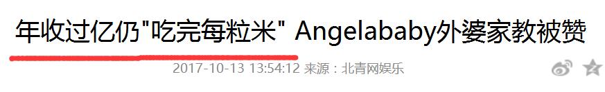 baby立人设，但总有人啪啪啪打她的脸，这次是她老公黄晓明