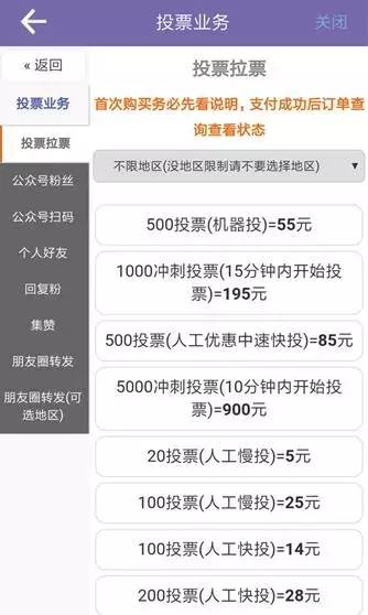 广东人关注了！别在朋友圈给孩子拉票了，谨慎你的个人信息！