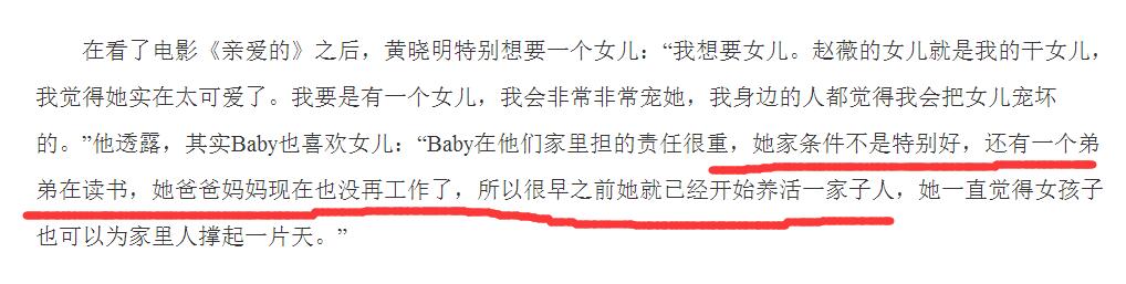 baby立人设，但总有人啪啪啪打她的脸，这次是她老公黄晓明
