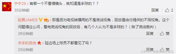 底线球裁判,刘健绝杀恒大4:3延边