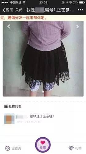 广东人关注了！别在朋友圈给孩子拉票了，谨慎你的个人信息！