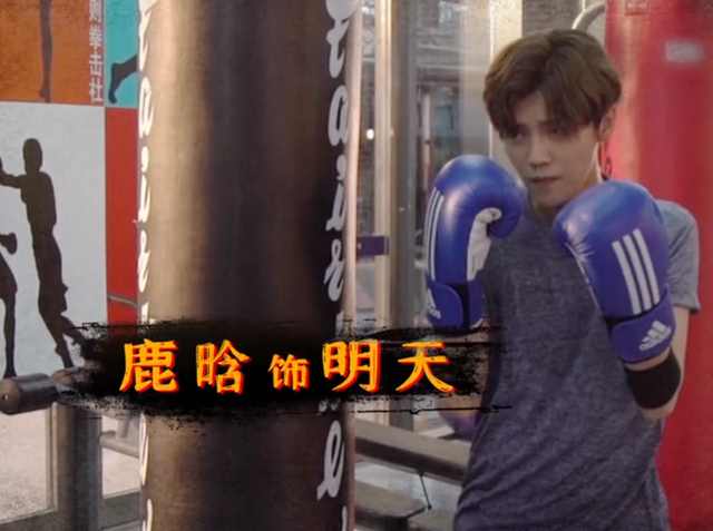 鹿晗甜蜜暴击完整视频,鹿晗甜蜜暴击比赛