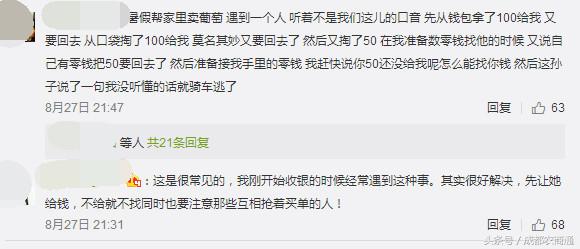 一招教你揭秘骗术,国内的各种常见骗术盘点