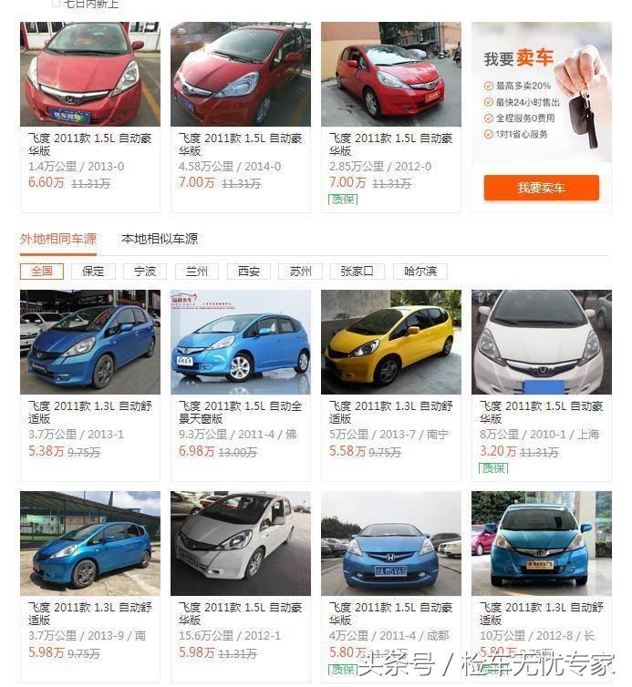 家用代步图便宜！5万块选择这台“老”飞度究竟是谁亏了？