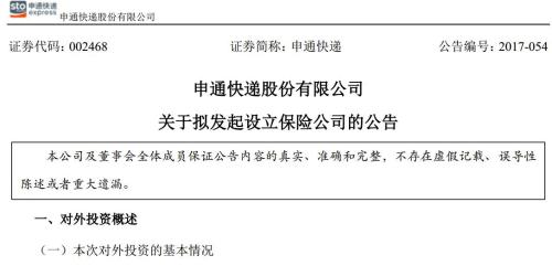 朴槿惠事件及涉案人员判决结果,杨秀珠一审宣判结果