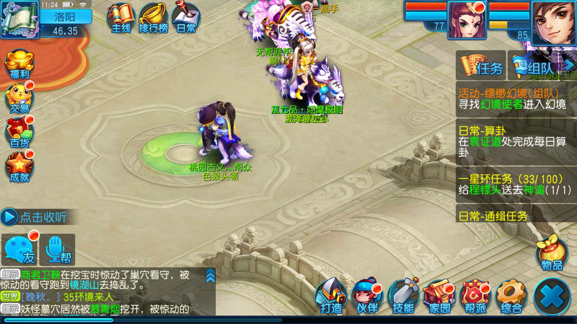 桃花源记手游好玩吗,桃花源记手游哪个门派好玩