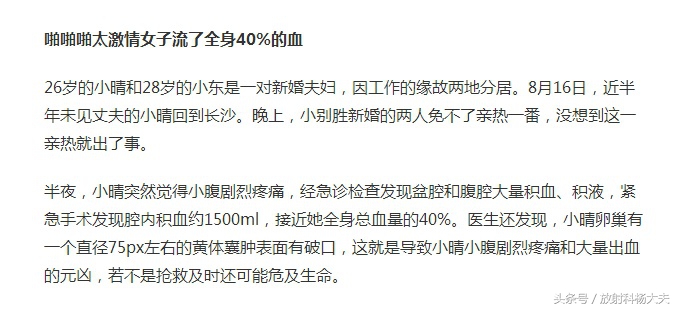 核磁上这种卵巢囊肿的壁血供丰富，属于良性，需谨慎外力撞击破裂