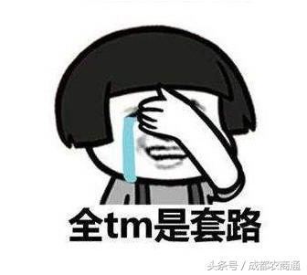 一招教你揭秘骗术,国内的各种常见骗术盘点