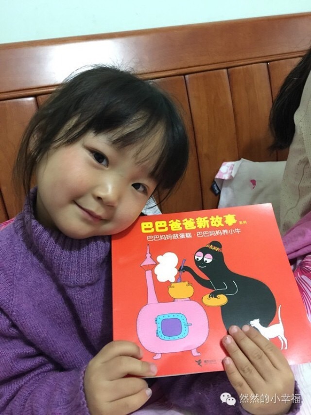 然然妈妈阅读之旅 一路收获更好的亲子关系