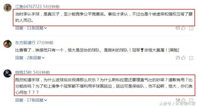 刘健对延边绝杀,刘健绝杀恒大险胜延边