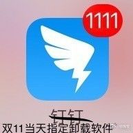 双11淘宝成了截肢工具支付宝成六位数密码两位数余额？