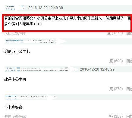 住在上亿豪宅里的小七公主，要搬到仓库里了？小贝怎么舍得……