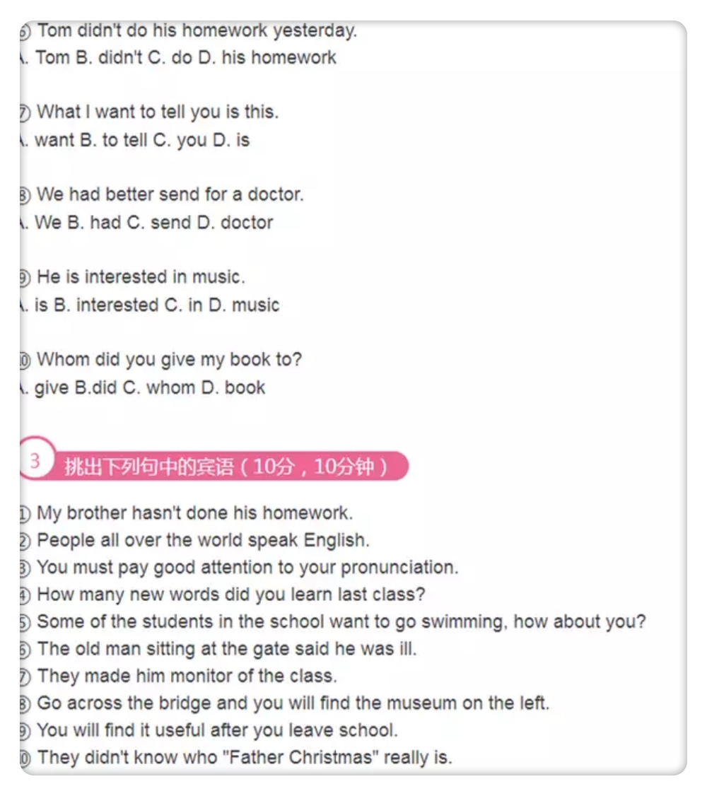 中考英语语篇填空专项练习含答案,初中英语句子成分和基本句型