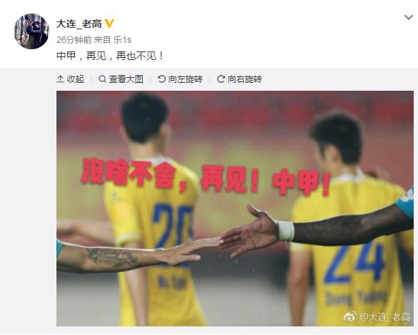 大连德比一方,大连一方中甲联赛完整视频