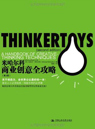 创业者的十大经典书,创业者适合看的通俗易懂的书籍