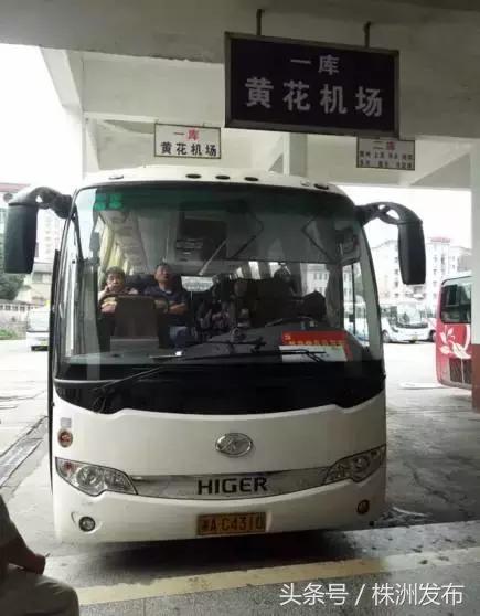 株洲城市候机楼机场大巴,株洲机场航空快运办理流程