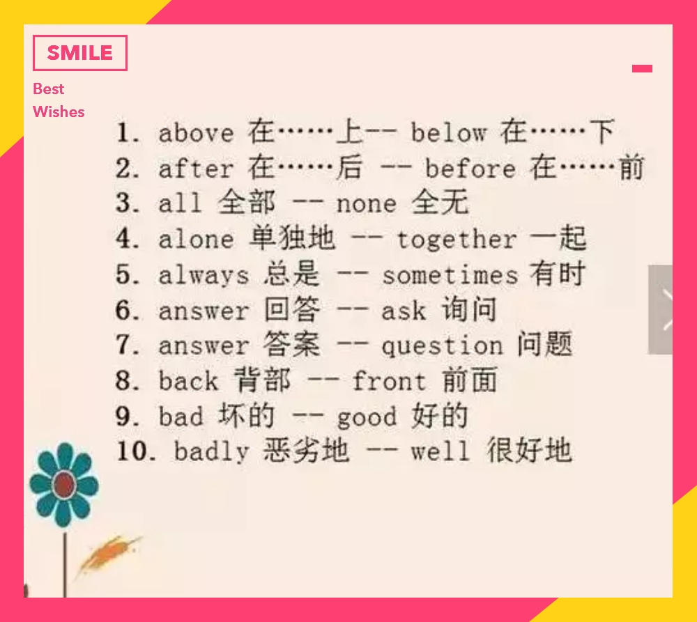 英语小升初单词反义词练习题,初中100个英语反义词大全