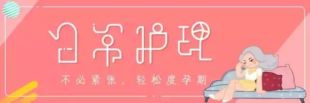 江门月子中心｜孕期腹痛不可轻视，谨慎是胎盘出了问题！