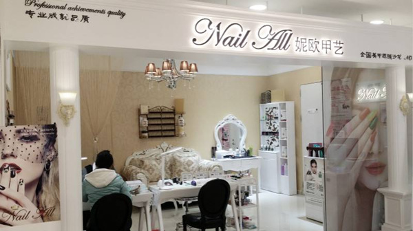 美甲店会员规章制度大全,美甲门店管理详细流程