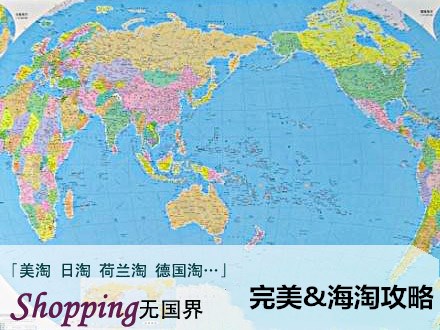 老司机手把手教你海淘入门,老司机关注事项和技巧