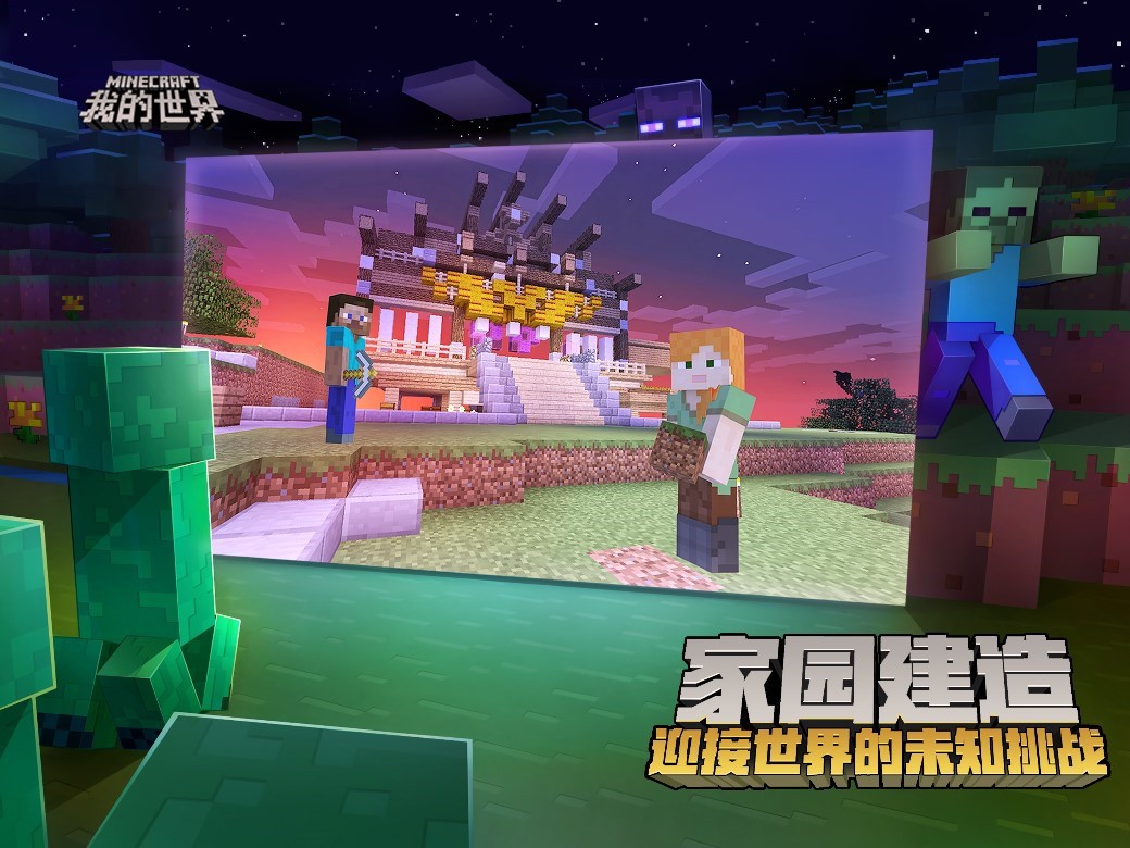 我的世界最近火爆的版本,我的世界公测