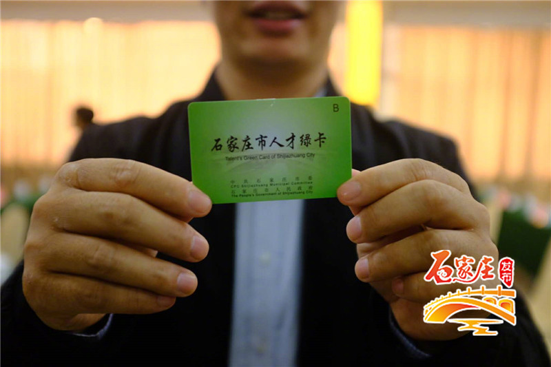 2019年人才绿卡b卡名单,人才绿卡申请条件及申领流程