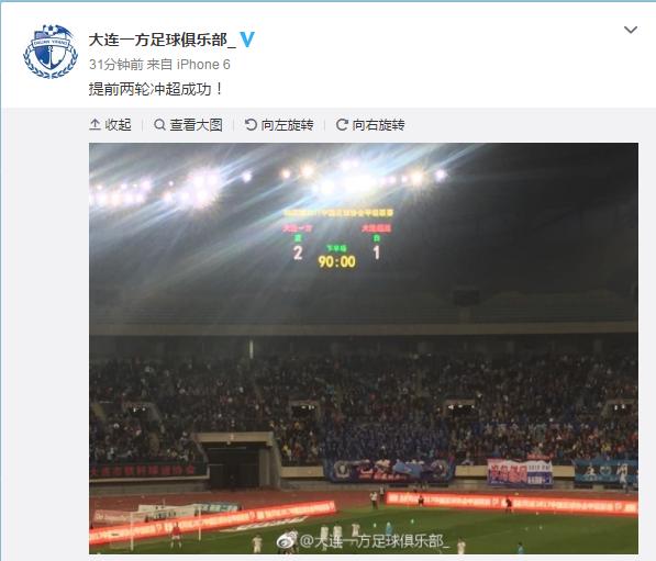 大连德比一方,大连一方中甲联赛完整视频