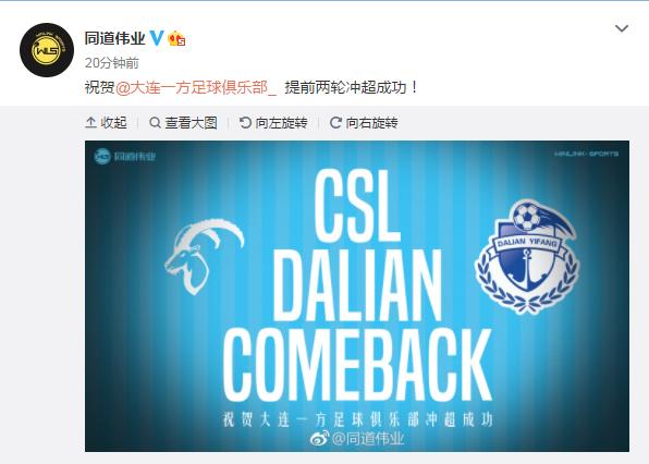 大连德比一方,大连一方中甲联赛完整视频