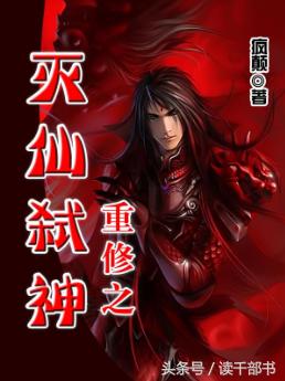 以前的小说修仙,推荐几本老的修真小说