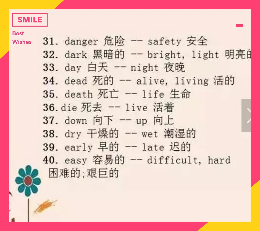 英语小升初单词反义词练习题,初中100个英语反义词大全