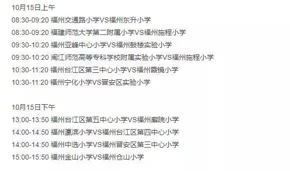 全国青少年校园足球联赛福建赛区,2023福州青少年足球联赛