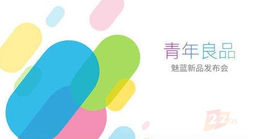 魅族官宣魅蓝强势回归 (魅族魅蓝辉煌落幕)