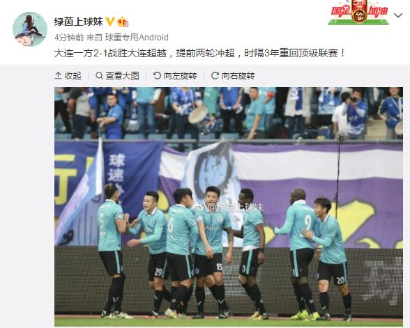 大连德比一方,大连一方中甲联赛完整视频