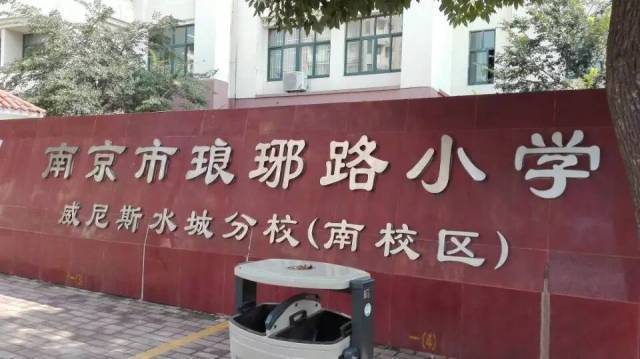 琅小分校好不好,琅小分校排名