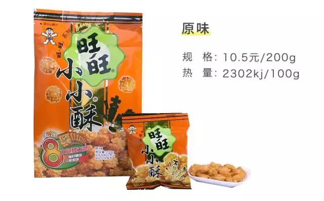 童年零食旺仔,零食一哥旺旺