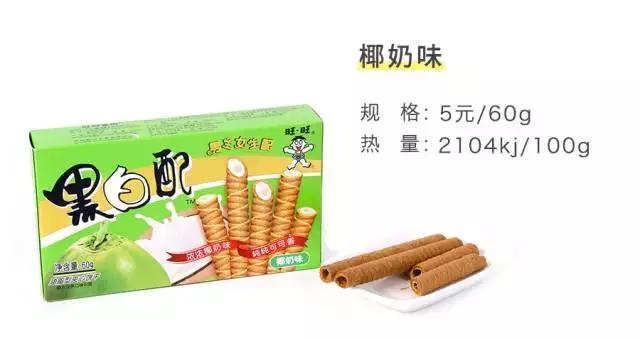 童年零食旺仔,零食一哥旺旺