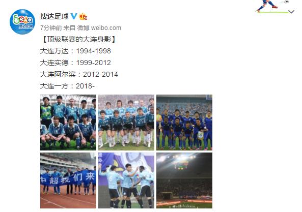 大连德比一方,大连一方中甲联赛完整视频