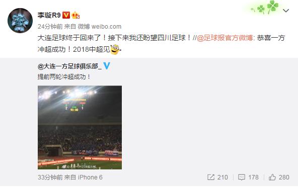 大连德比一方,大连一方中甲联赛完整视频