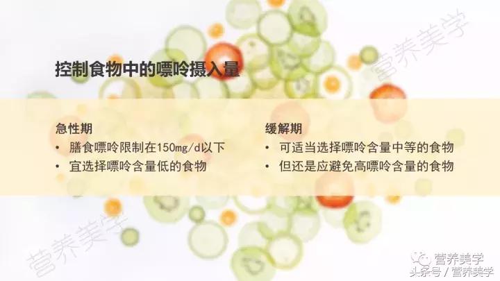 高尿酸血症饮食指南,高尿酸血症的饮食一览表