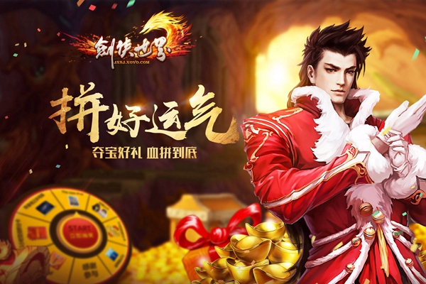 剑侠世界周年庆日期,剑侠世界秋季狂欢